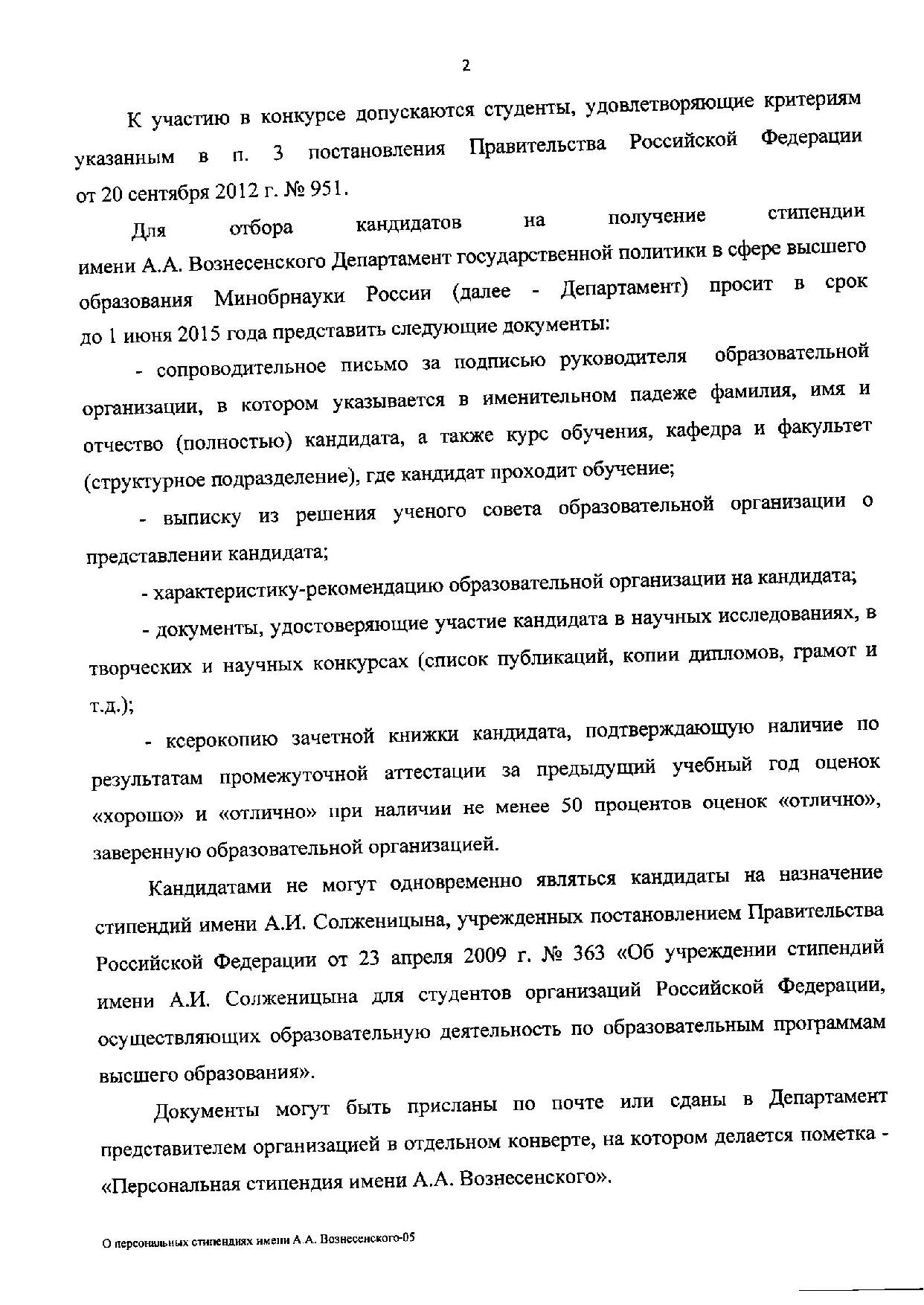 Page 00002