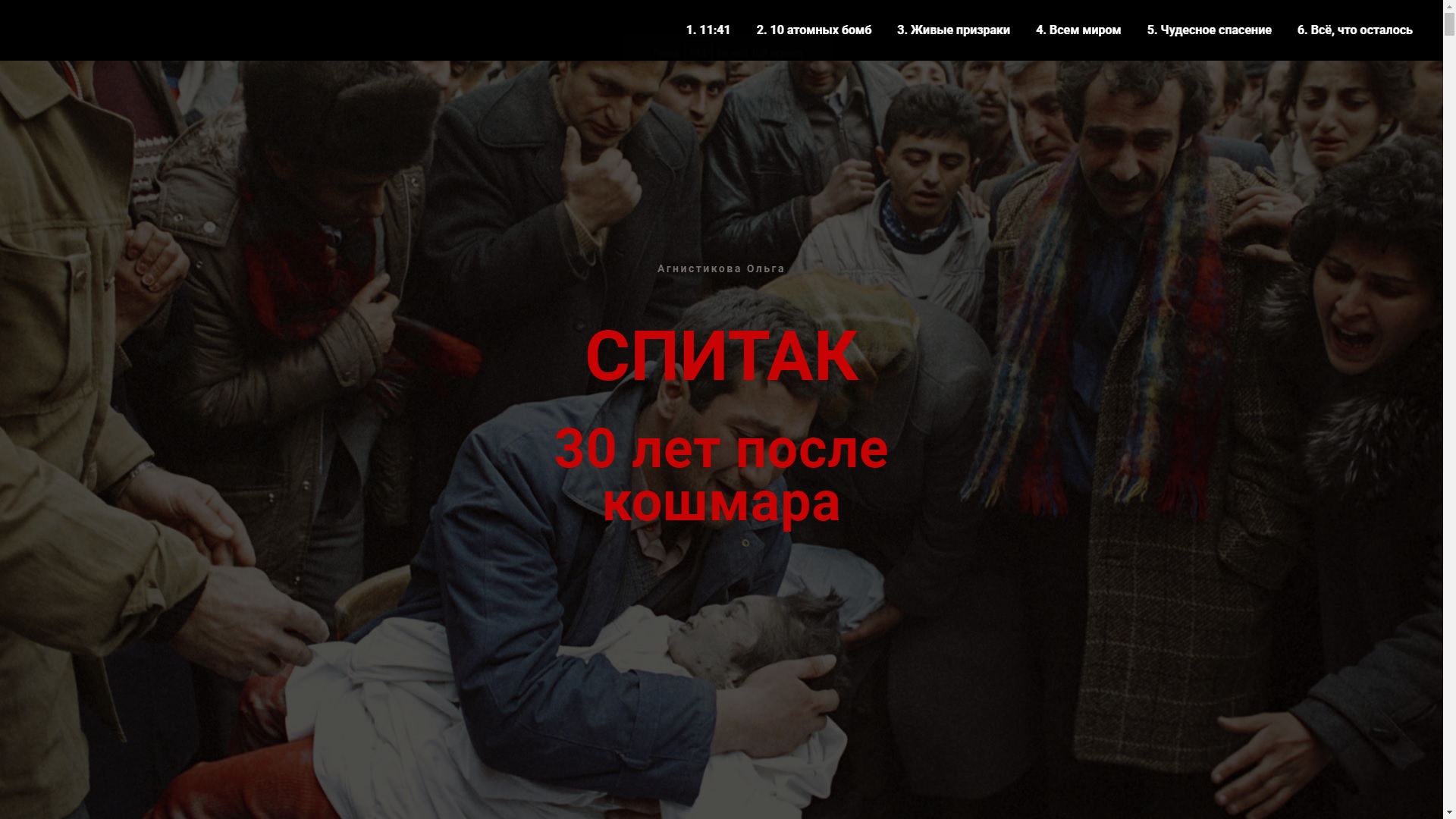Spitak