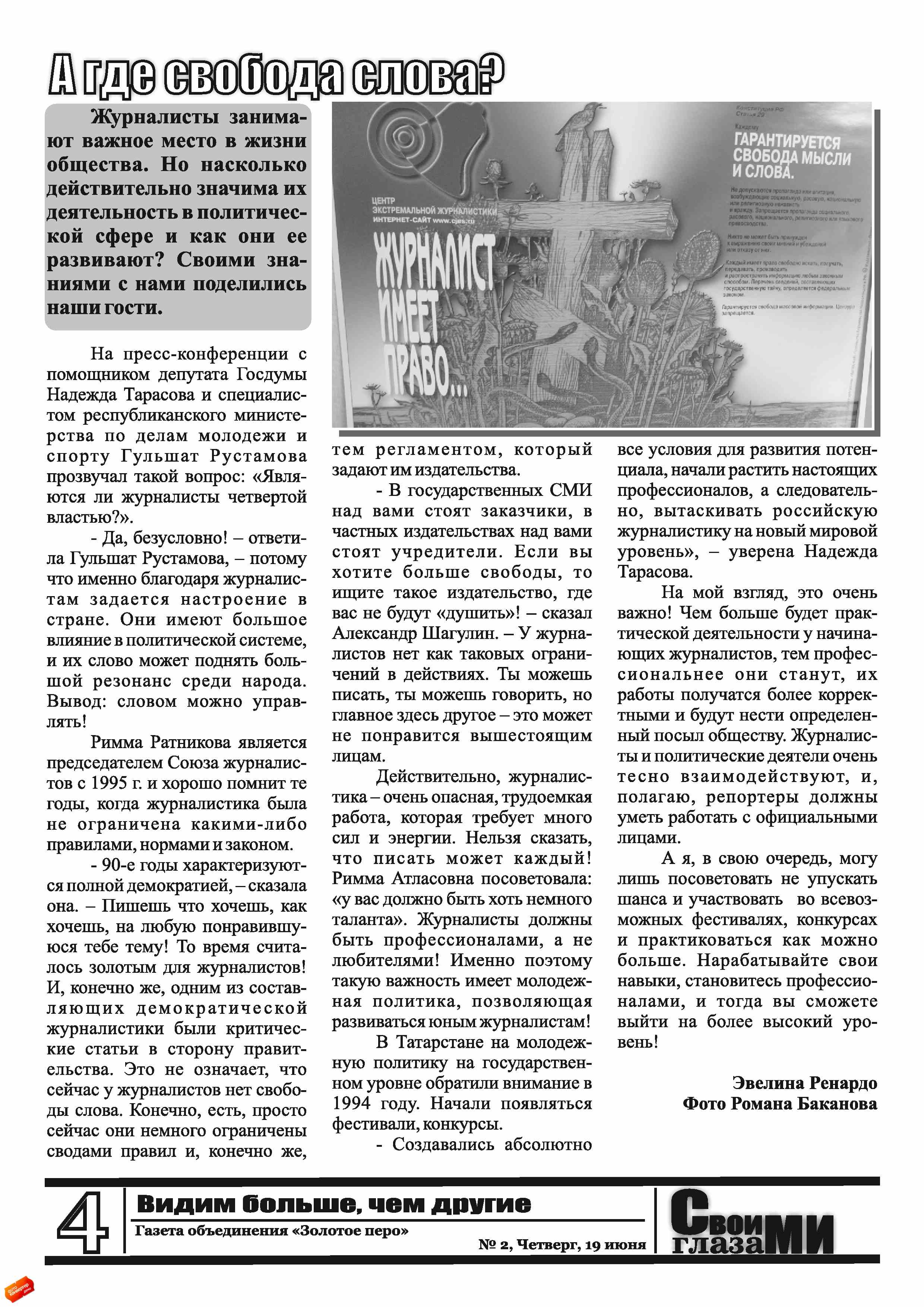 2 nomer page 04