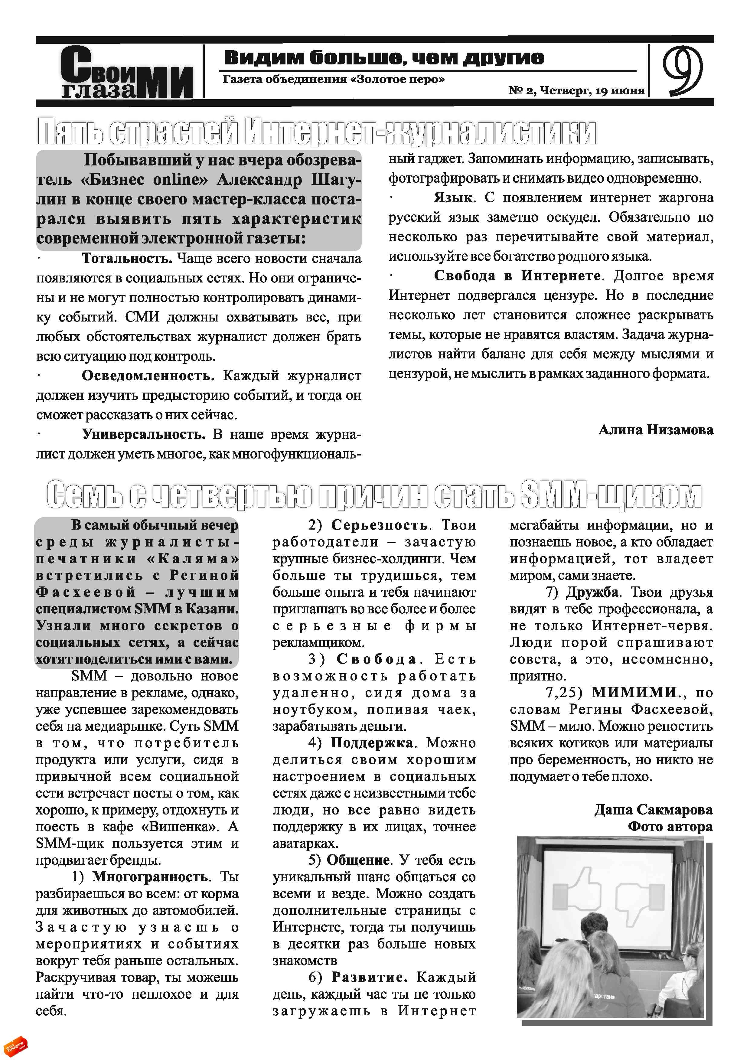 2 nomer page 09