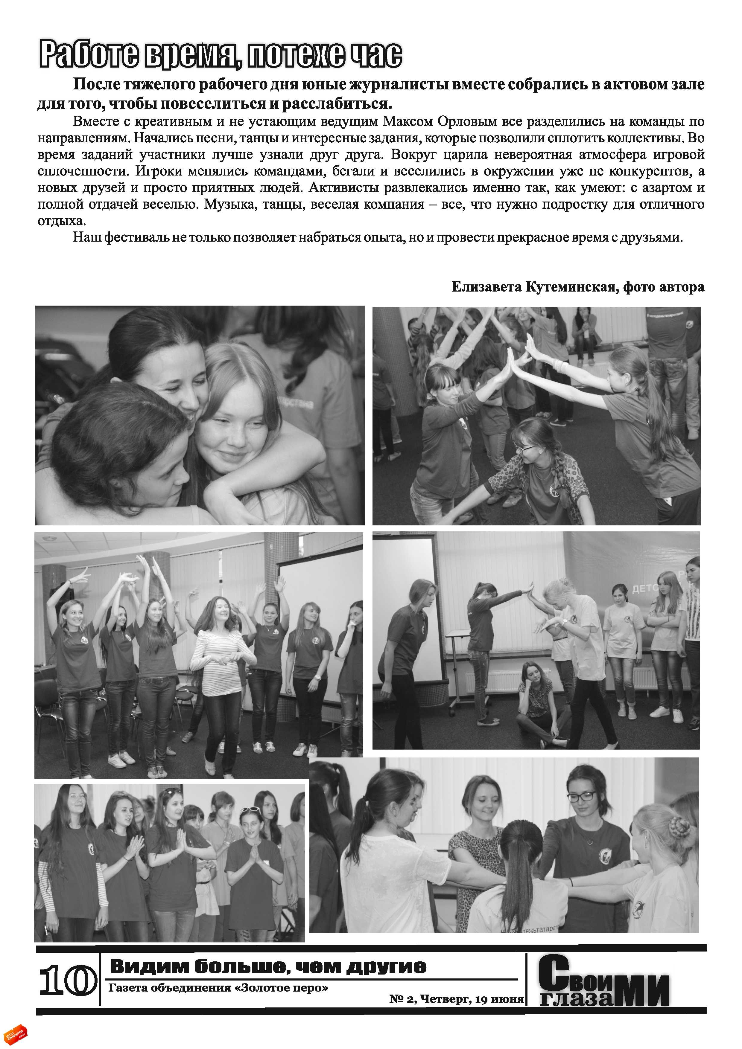 2 nomer page 10