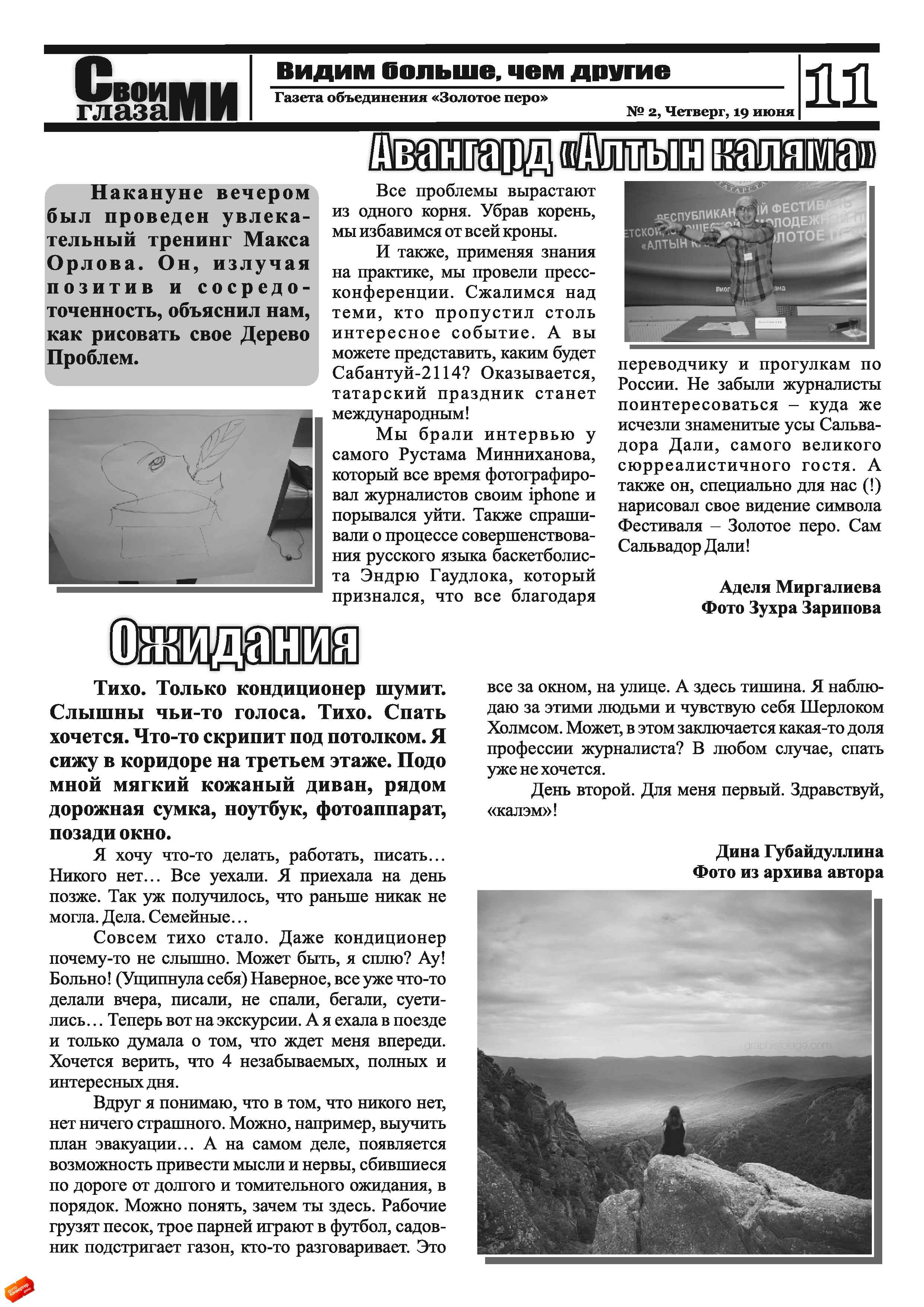 2 nomer page 11