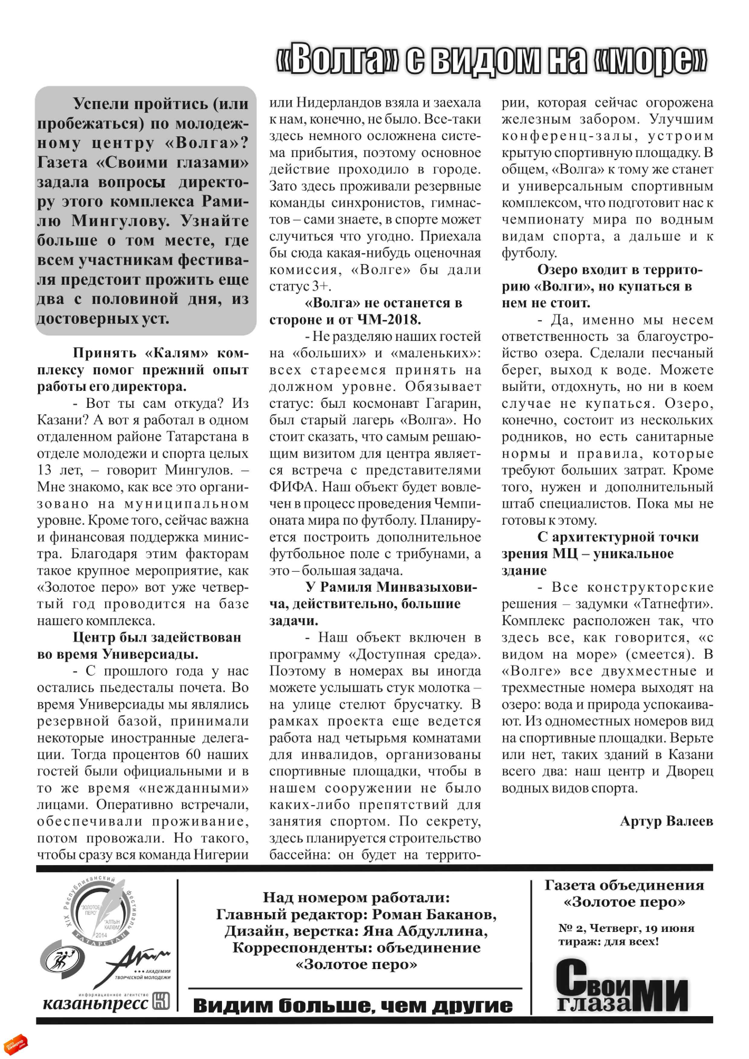 2 nomer page 12