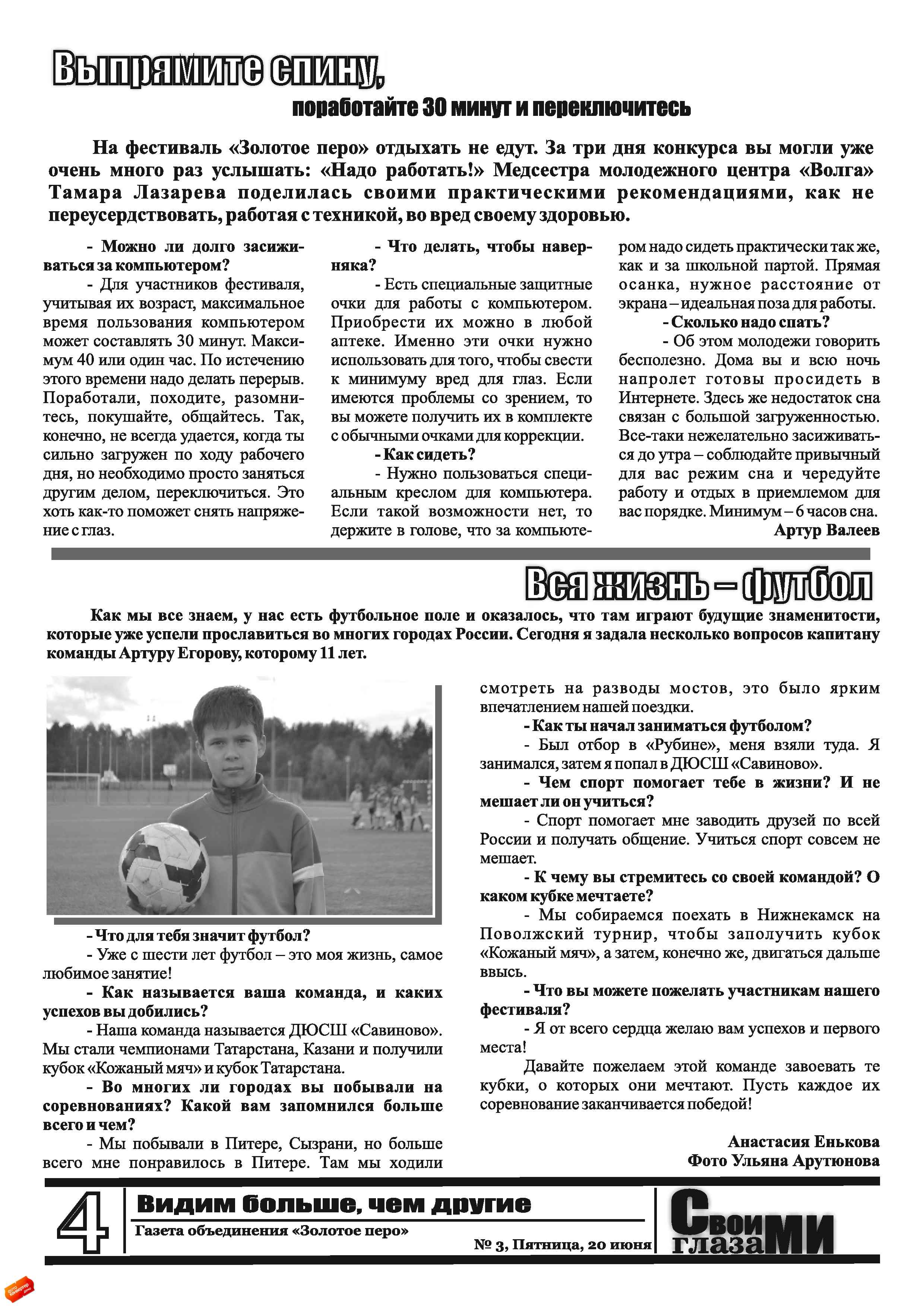3 nomer page 04
