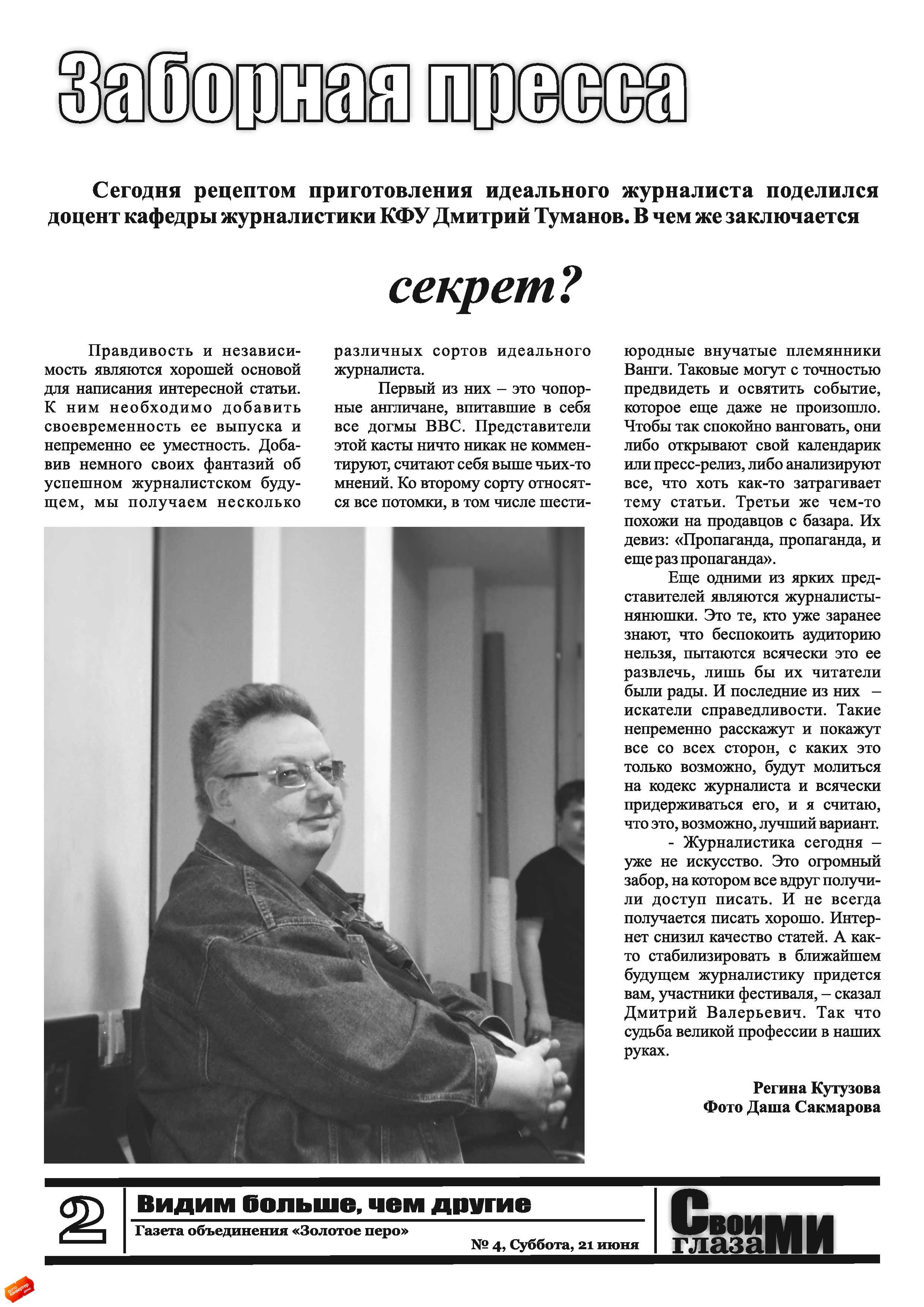 4 nomer page 02