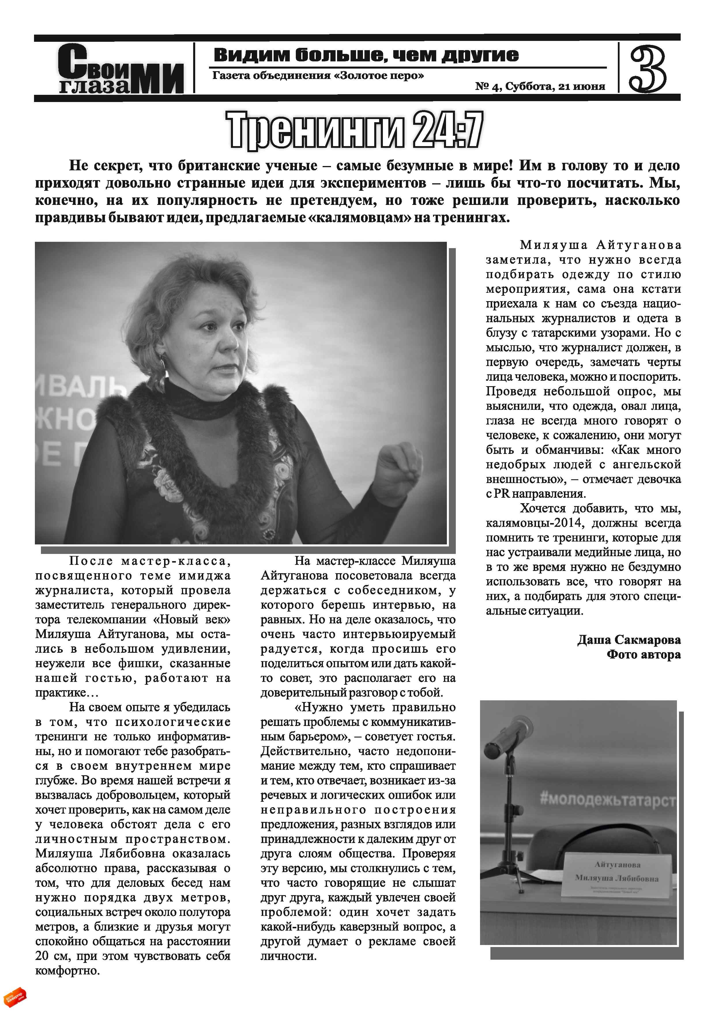4 nomer page 03