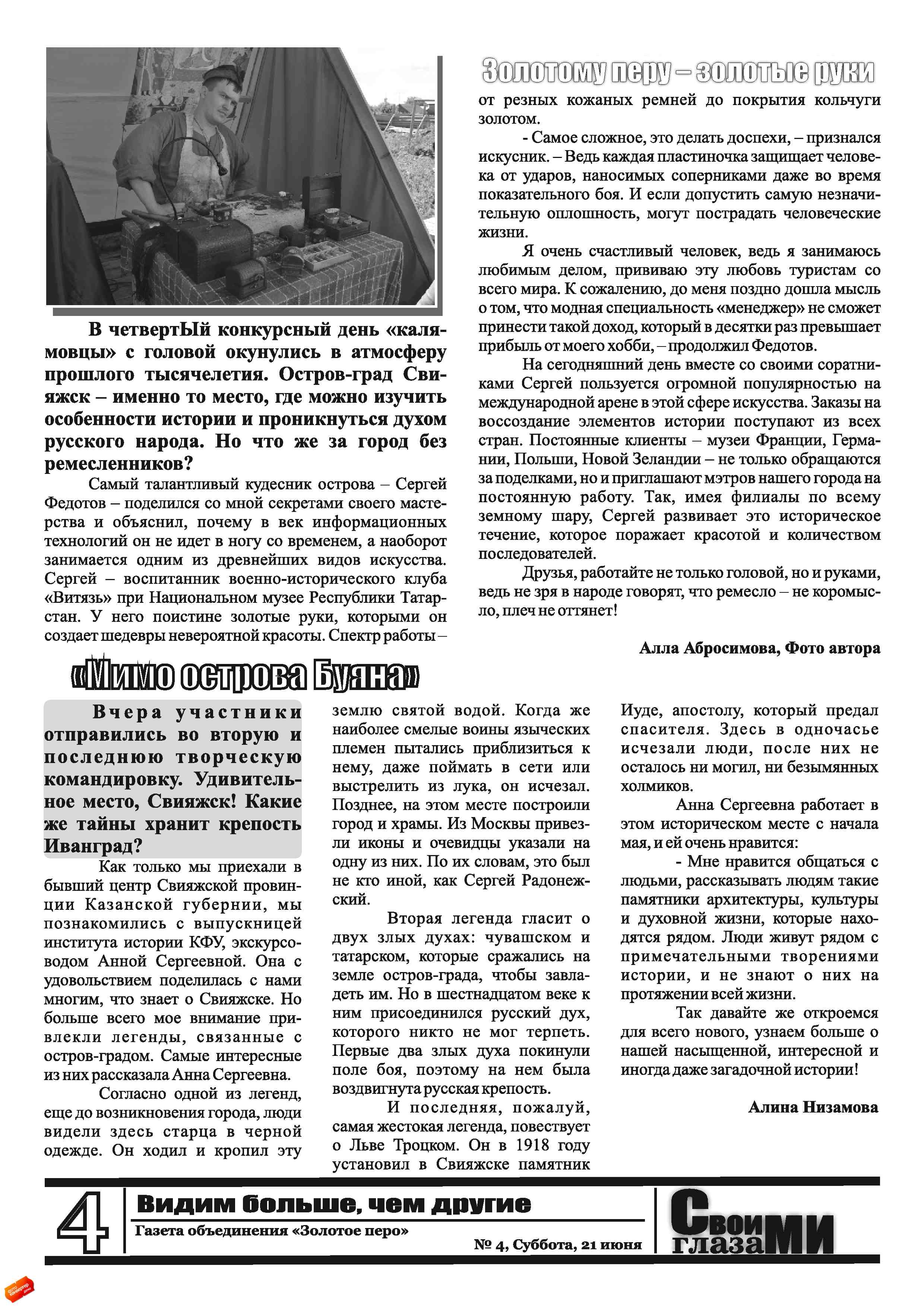 4 nomer page 04