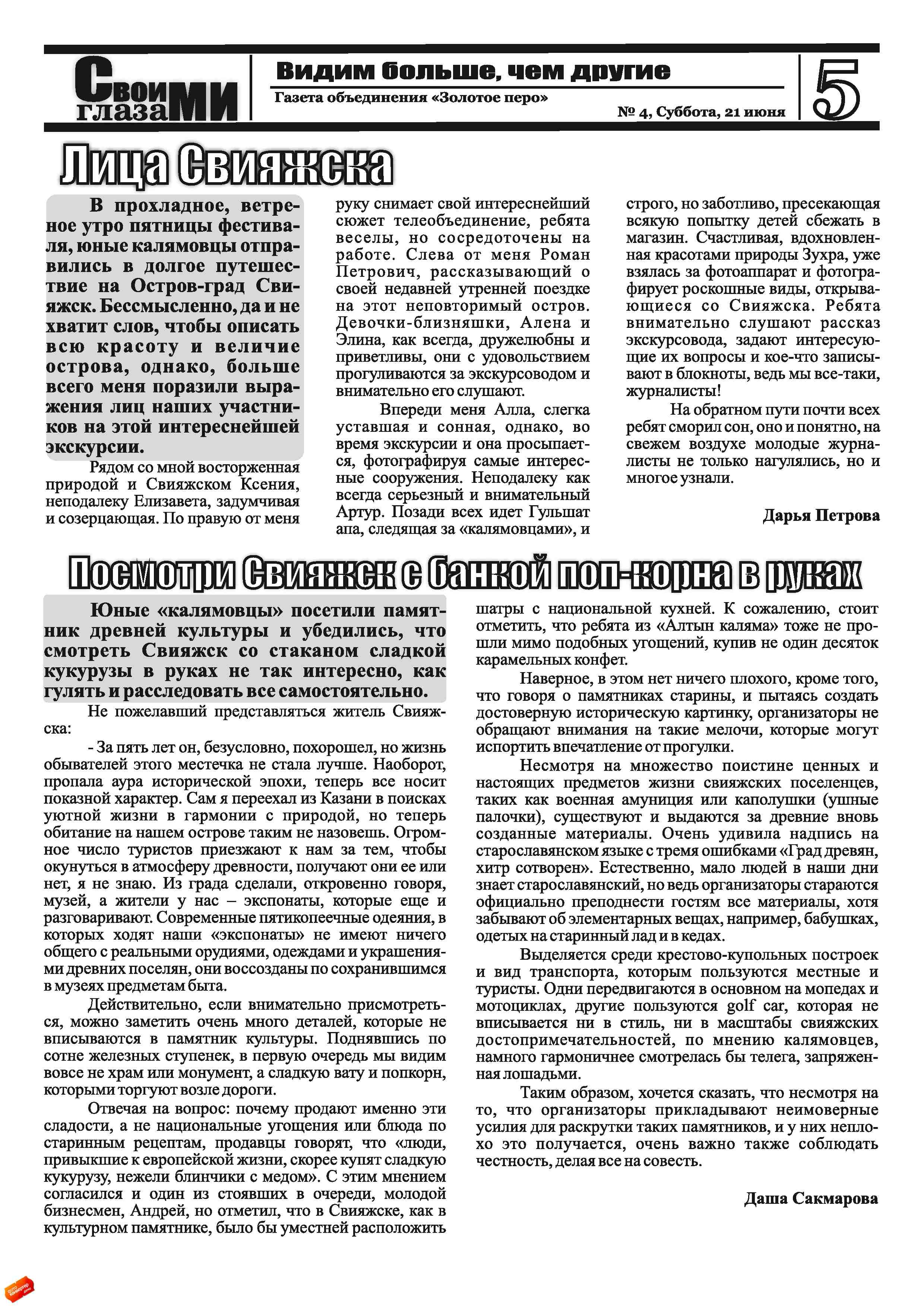 4 nomer page 05
