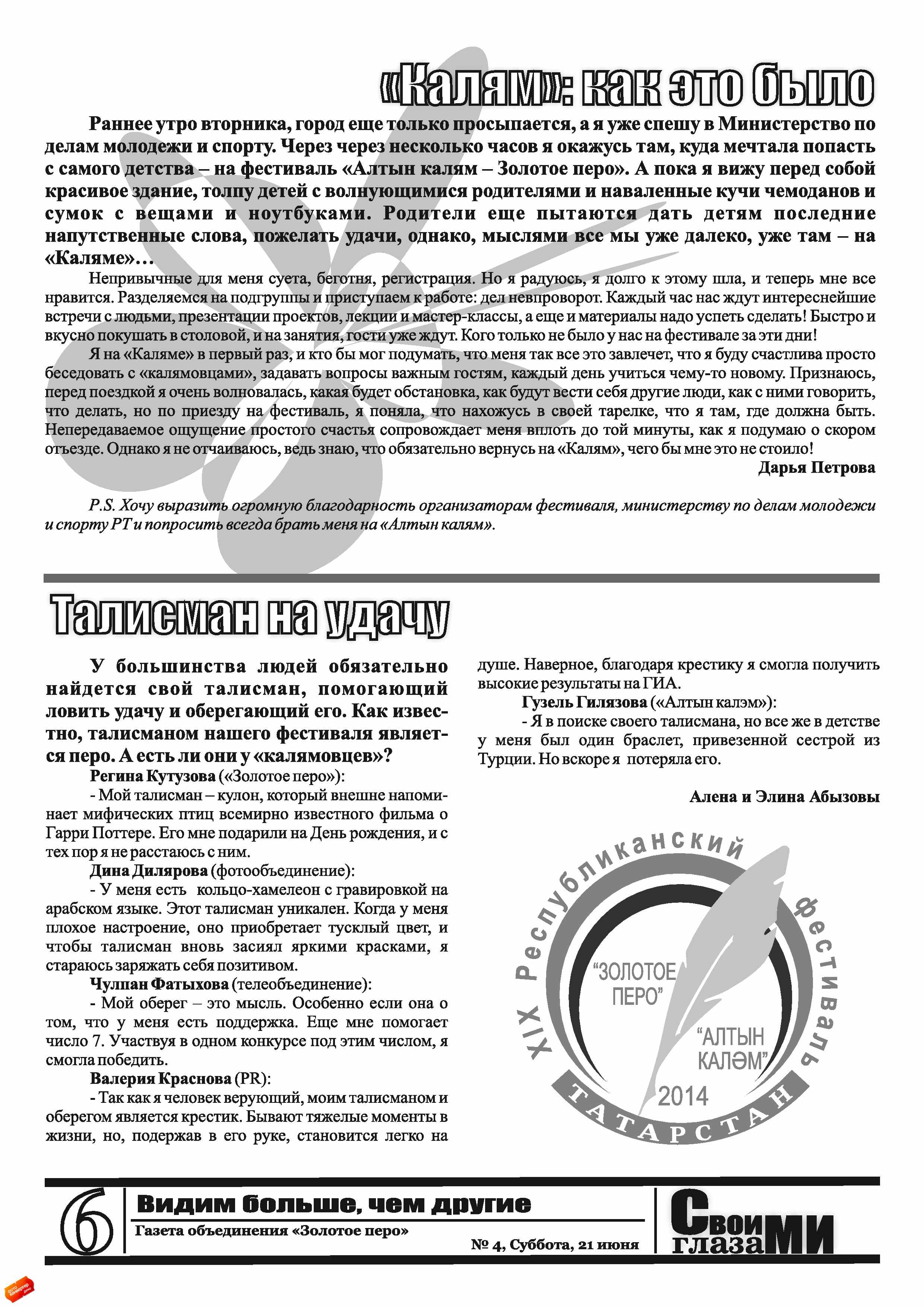 4 nomer page 06