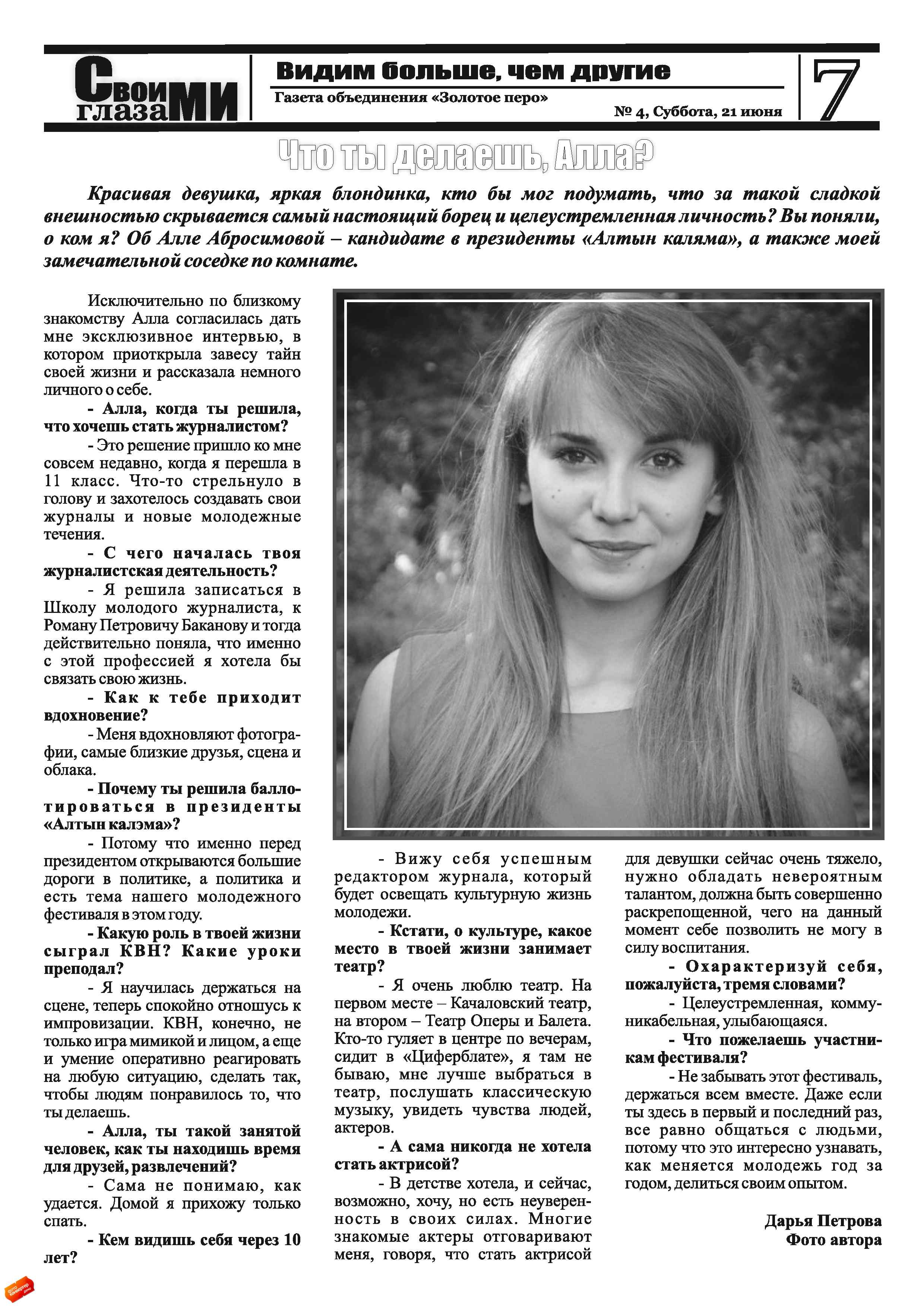 4 nomer page 07