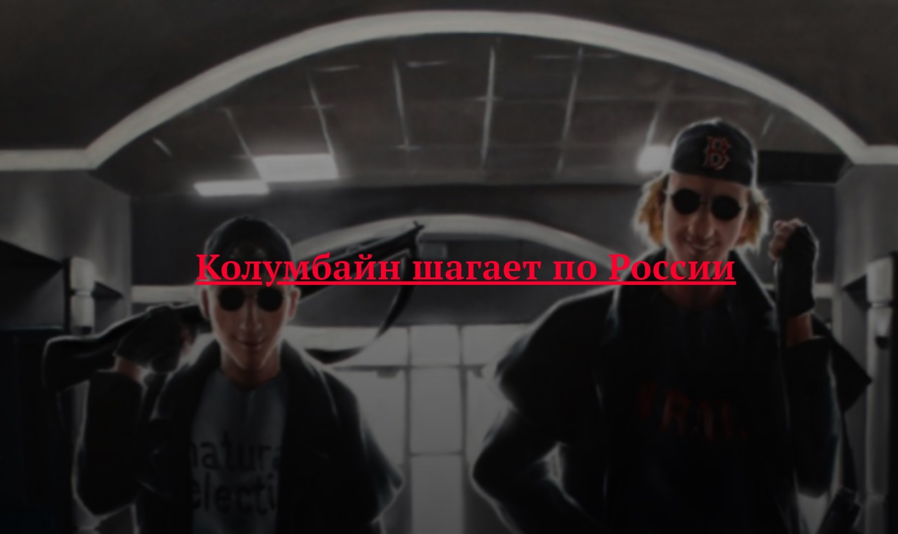 Kolumbayn