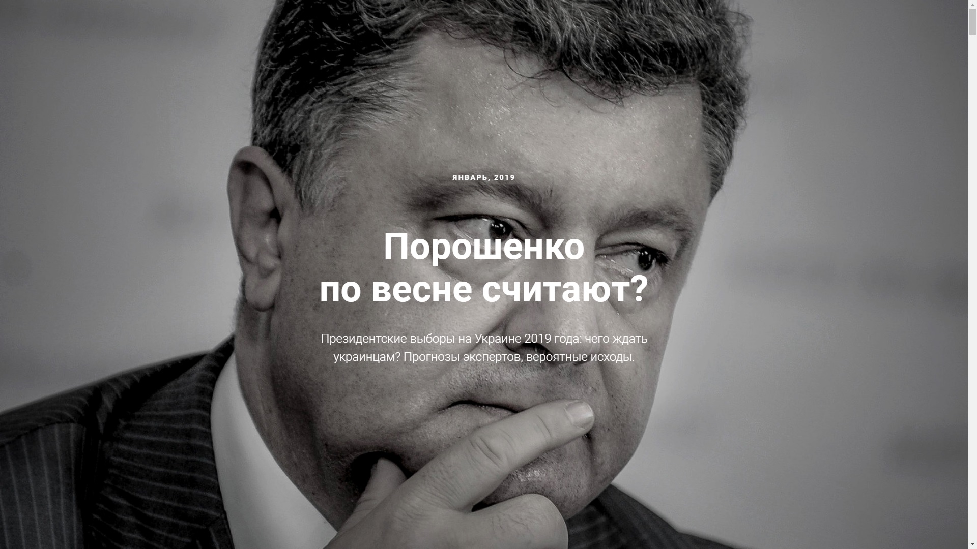 Ukraina