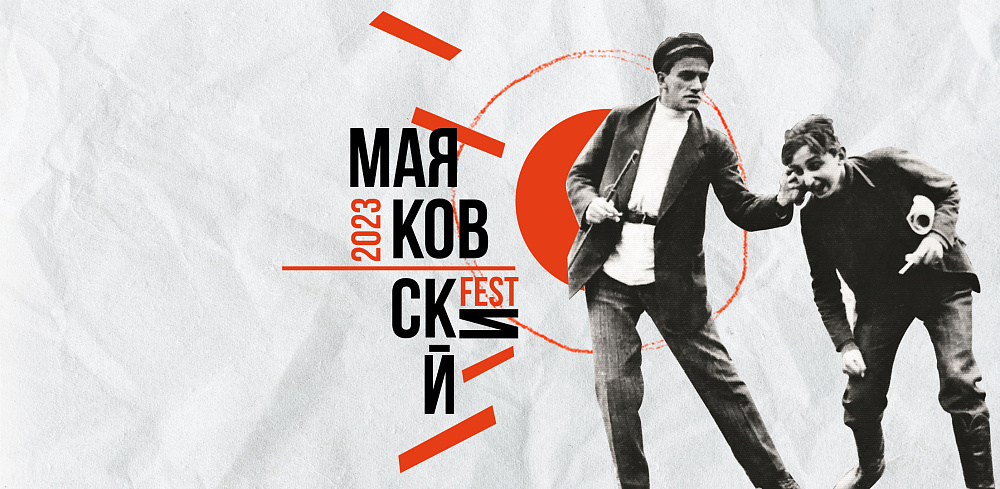 fest