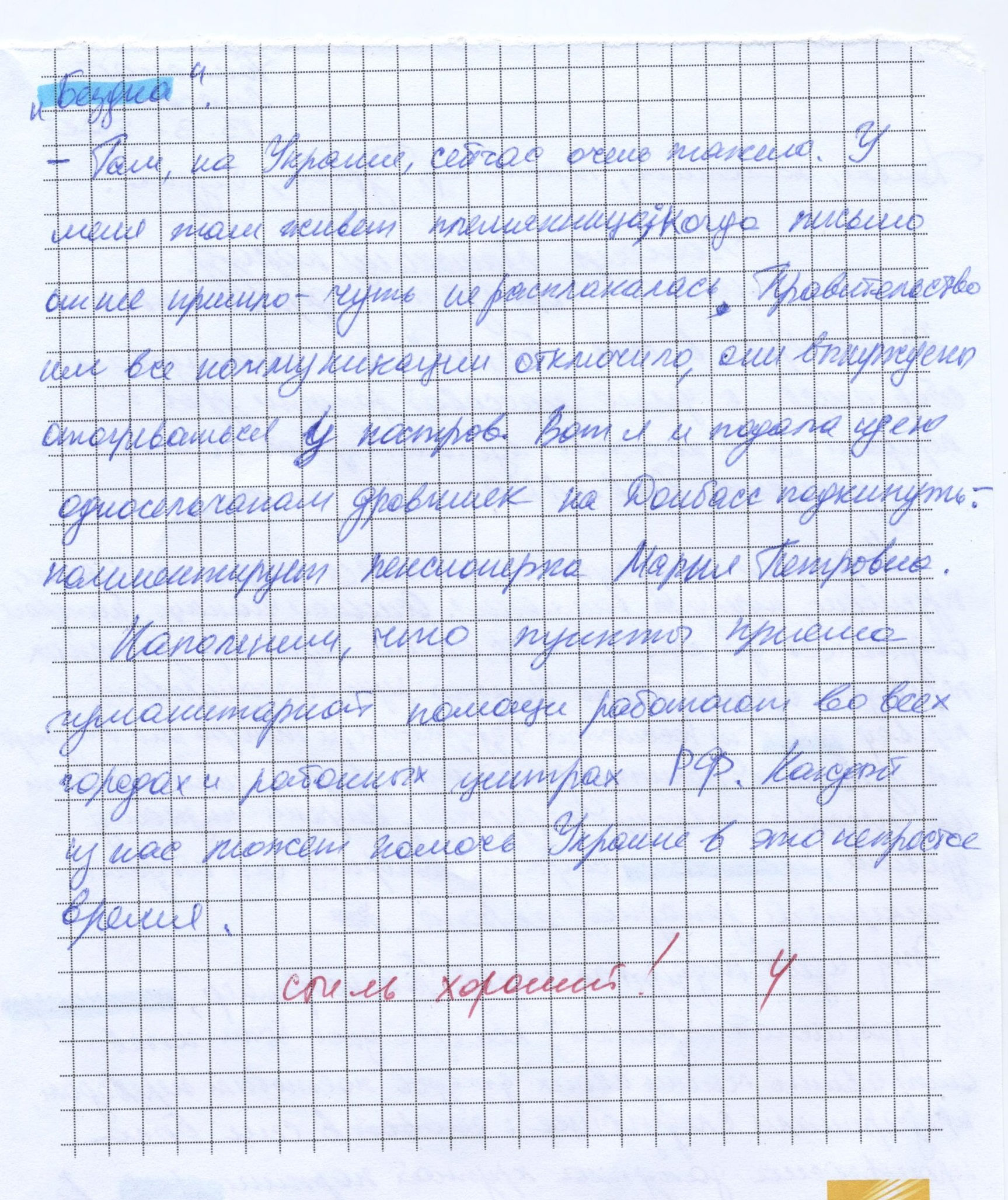 3PL2