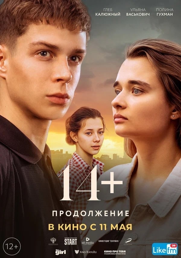 kino