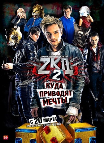 serial 2