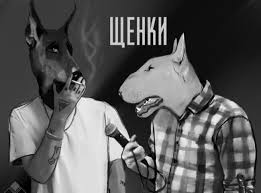 2 Schenki